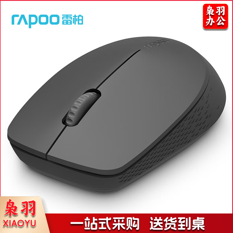 雷柏 鼠标(Rapoo)M100G 鼠标 无线鼠标 蓝牙鼠标 无线2.4G鼠标 /蓝牙3.0鼠标 /蓝牙4.0鼠标鼠标 无线鼠标 蓝牙鼠标  三模 鼠标鼠标 无线鼠标 蓝牙鼠标  深灰色