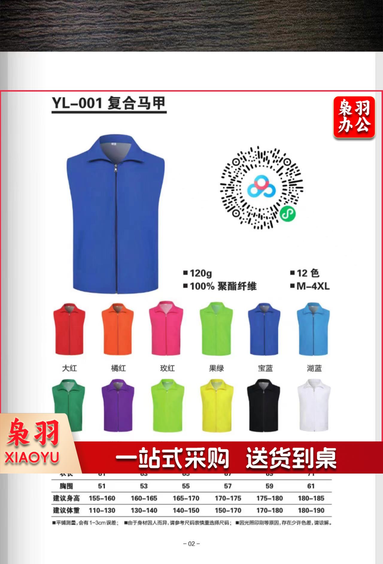 马甲志愿者马甲定制