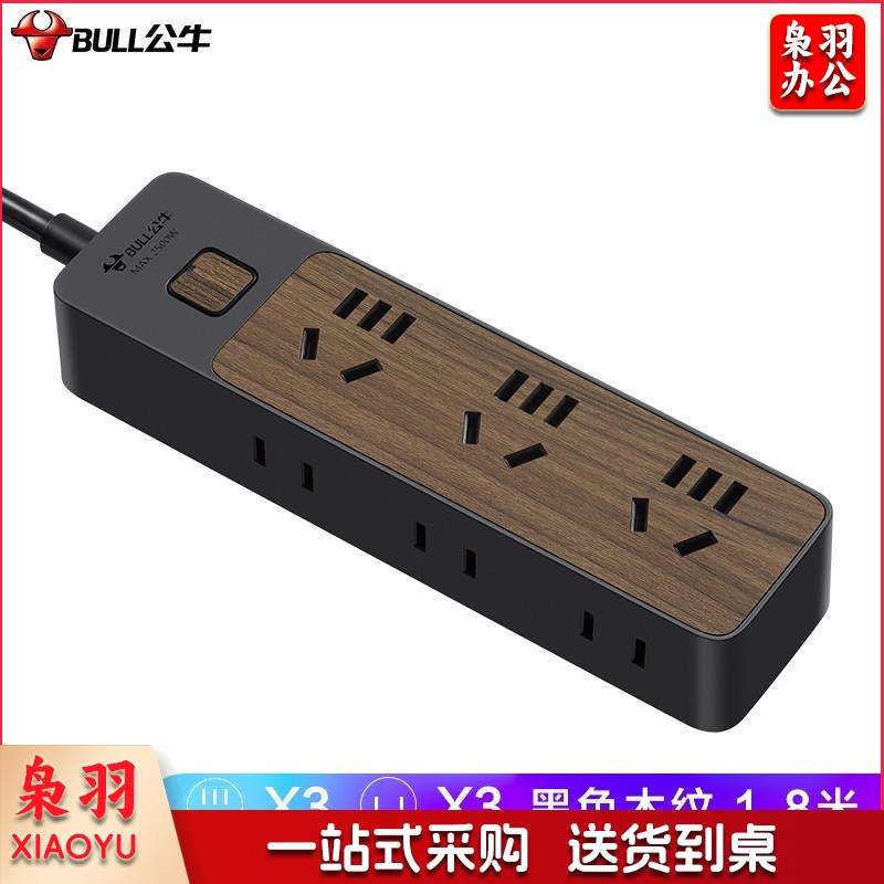 公牛（BULL）新国标插座/插线板/插排/排插/接线板/拖线板 6位总控1.8米 黑色木纹 GN-R1330