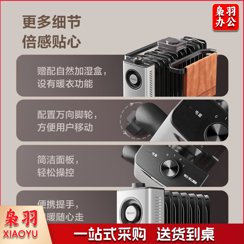 格力 NDY23-X6022 取暖器 电暖器13片 速热加湿电暖器 2200W