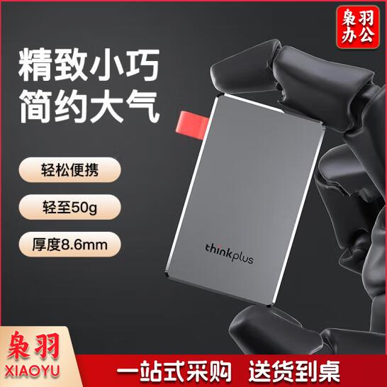 ThinkPlus联想（lenovo）出品  512G移动固态硬盘 移动硬盘  固态硬盘 Type-C USB3.2高速传输手机直连电脑外置存储器    TSU302-512G