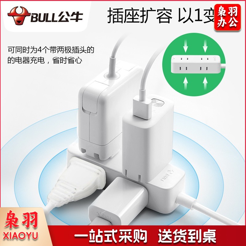 公牛原装两脚插座两项插头两2头相脚孔插排插线板短线二角眼插板带线延长接线板 GN-A140 1.8米4插位