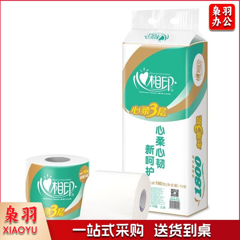 3层180克10卷心柔有芯卷筒纸商用卫生纸厕纸手纸纸巾默认规格