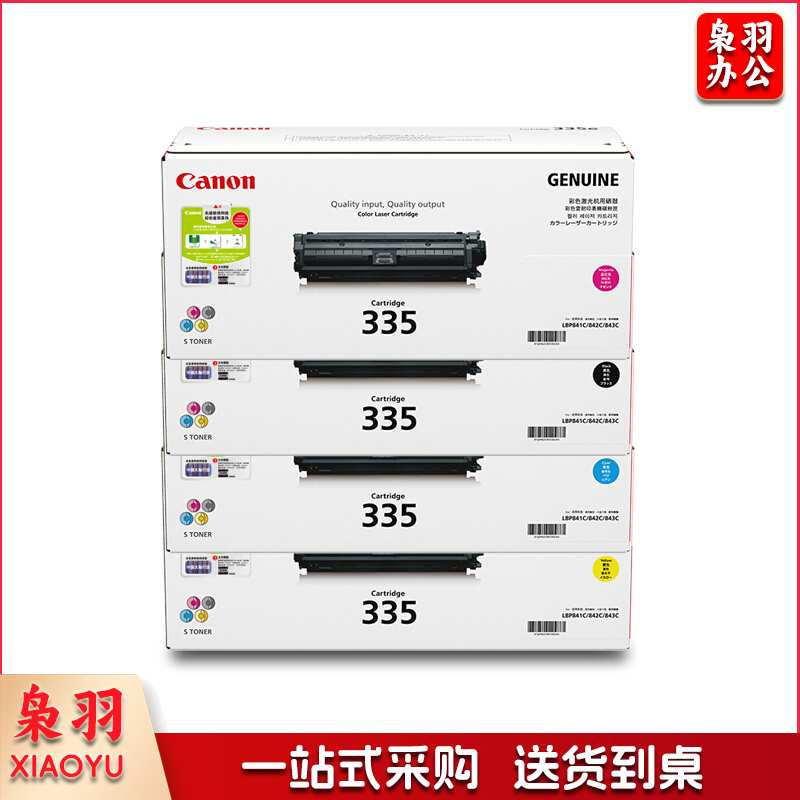 佳能（Canon） CRG 335E 系列 原装硒鼓四色一套 标准装（适用LBP843Cx、LBP841Cdn）