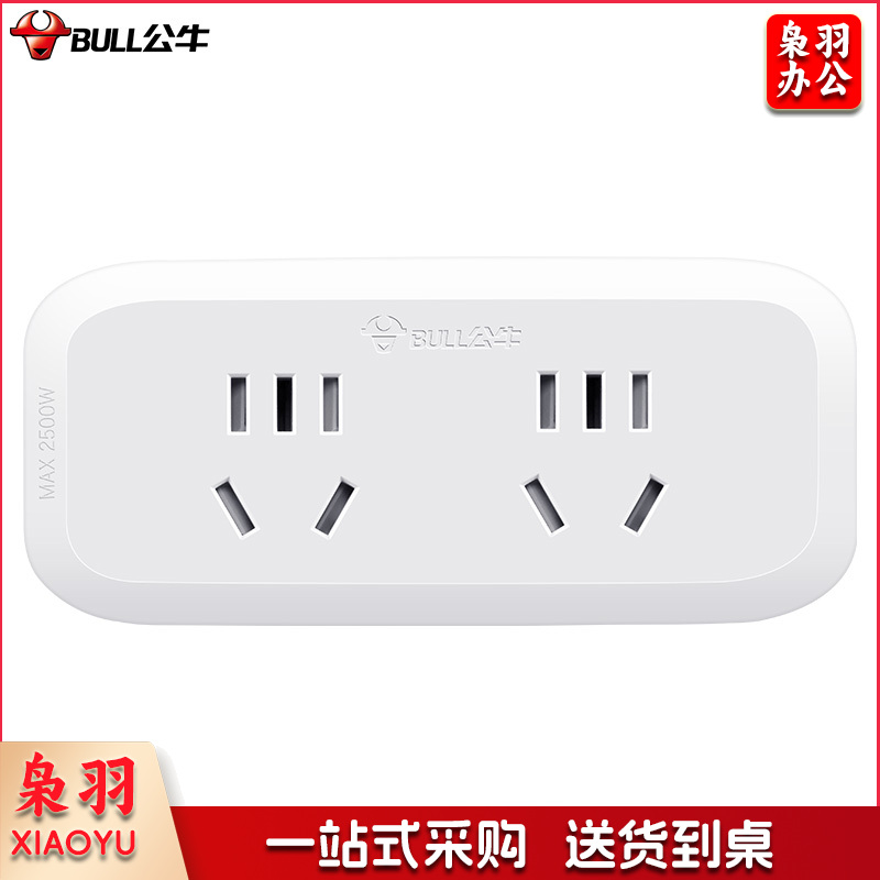公牛(BULL)插排 多功能插座/一转多保护门/ 扩展转换器 /适用于卧室、厨房 GN-904 无开关一转四