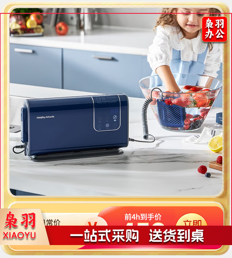 摩飞电器（Morphyrichards）果蔬清洗机 家用双仓有线洗菜机 蔬菜水果分类去农残净化机 烘干消毒洗水果神器 MR2061 轻奢蓝