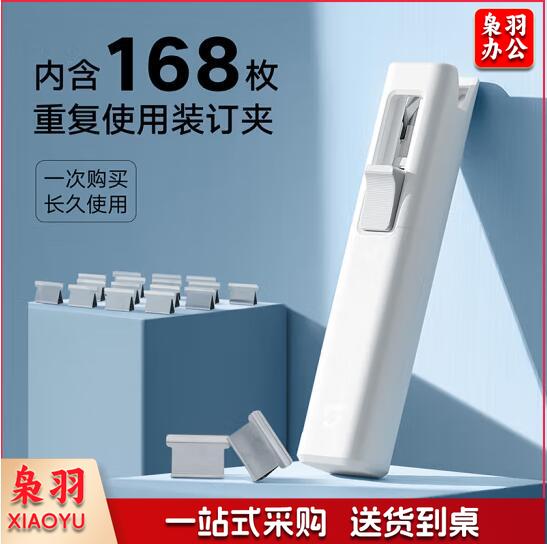 米家咔咔爽推夹器