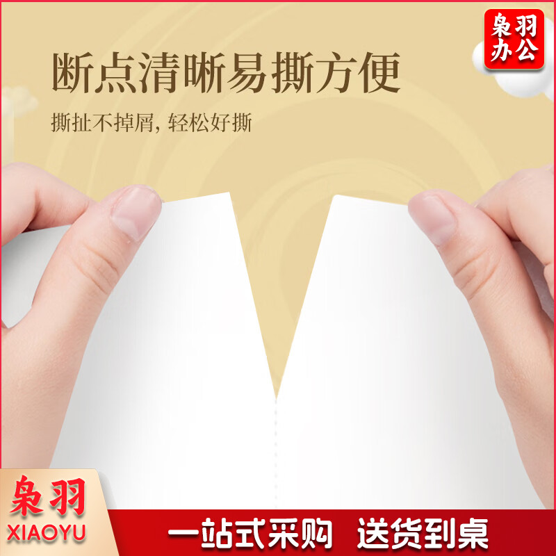 清风有芯卷纸 金装4层140克*10卷 卫生纸卷筒纸 纸巾卷纸