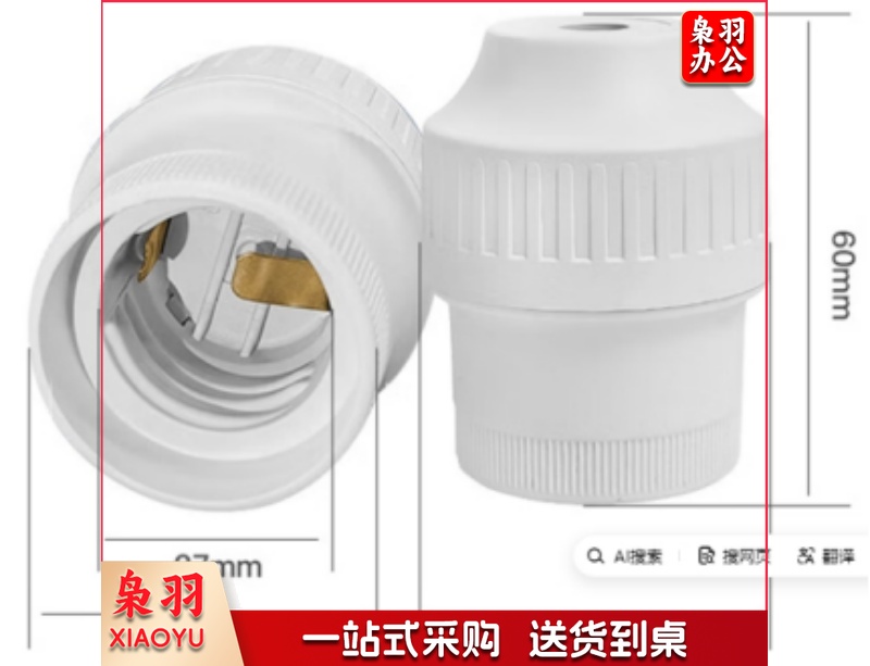 佛山照明(FSL)螺口悬挂式吊线灯口E27螺纹灯泡底座led节能灯头螺旋插座明装通用