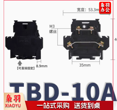 双层接线端子TBD10A黑色阻燃导轨固定两进两出铜接线排两层接线柱