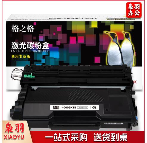 格之格NT-C40003商用专业版 3000页TOEC TOEC400DN/TOEC4010DN/MP4020DN  (计价单位：支) 黑色