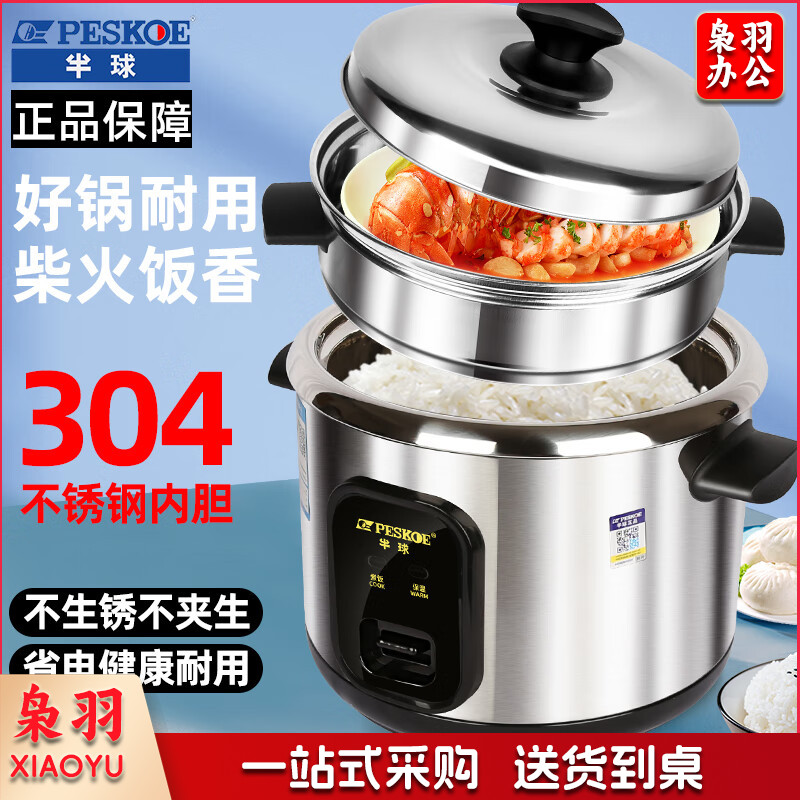 半球6L电饭锅电蒸锅真304食品级不锈钢0涂层内胆6升304内胆+304蒸笼+玻璃盖 6L