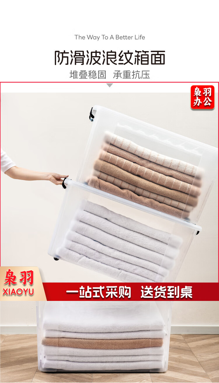 禧天龙84L塑料衣物收纳箱玩具整理箱84L 透明