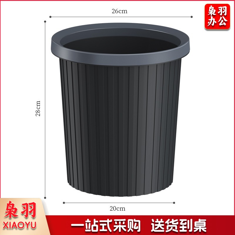 五月花压圈大号垃圾桶11L家用客厅卧室厨房卫生间办公宿舍大容量纸篓