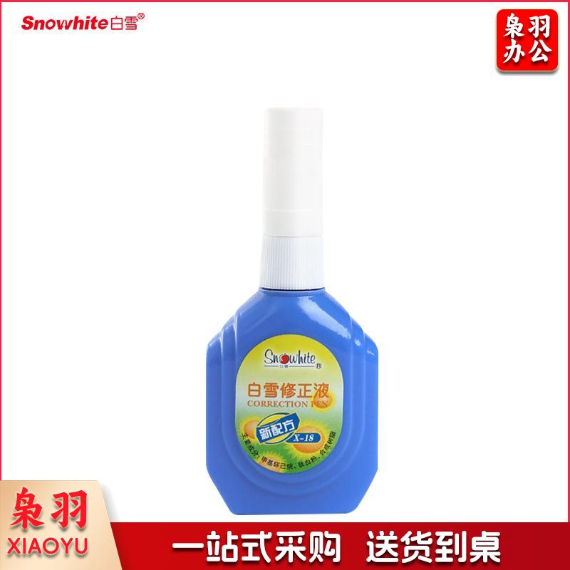 1100008831EA 白雪 X-18 修正液 18ML 12支/盒