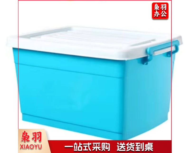 45升收纳箱 浅蓝色