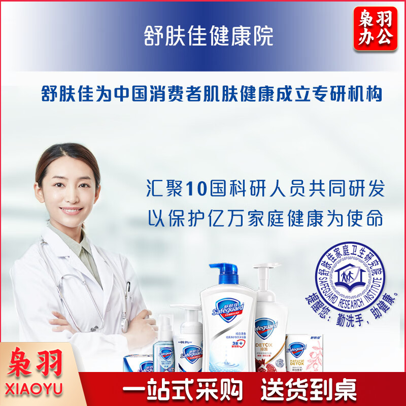 舒肤佳香皂 纯白清香845321皂 洗去细菌99% 沐浴皂肥皂