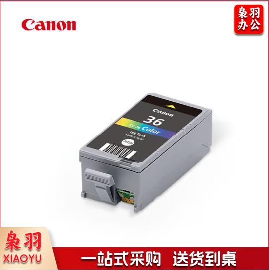 佳能 CLI-36 彩色墨水盒 (适用Ip110/Ip100/TR150） 单位：个