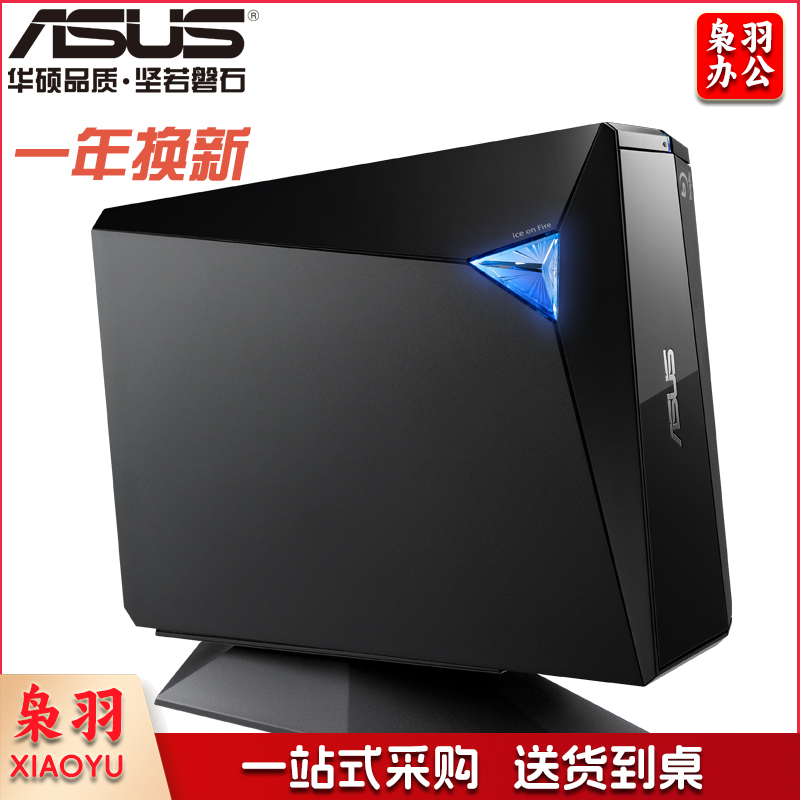 华硕（ASUS）BW-16D1H-U PRO 16倍速USB3.0外置蓝光 光驱刻录机 黑色(兼容苹果系统/BW-16D1H-U PRO)