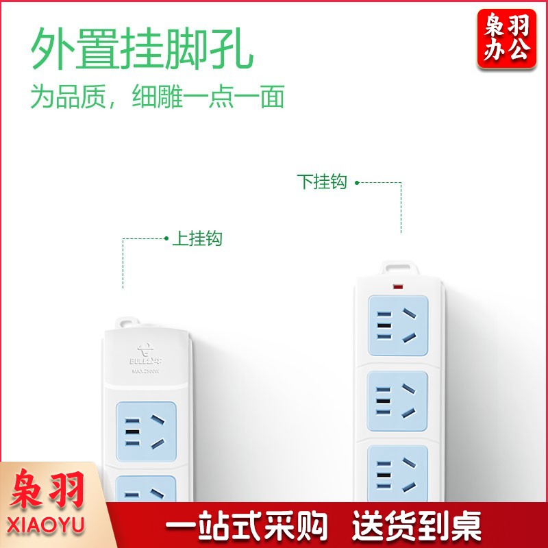 公牛（BULL） 插座新国标/插线板/插排/无线/自行接线/无插头无电源线 GN-A03 3位无线