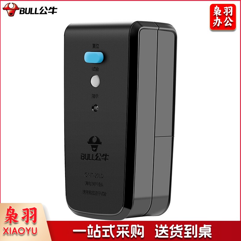 公牛漏电保护插头防漏电插排防触电漏保带开关10A/16A热水器空调大功率接线浴室卫生间漏电保护器插座 GNT-20LD 16A自接线大功率款