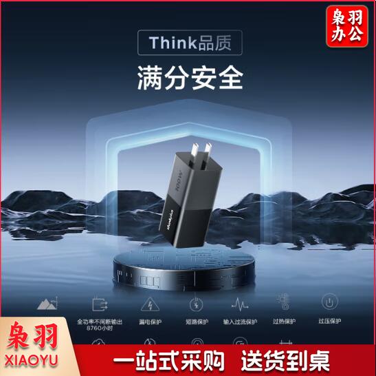 ThinkPad联想thinkplus口红电源100W氮化镓充电器 便携充电器   快充 ThinkBook/联想笔记本电脑/手机/平板电源适配器