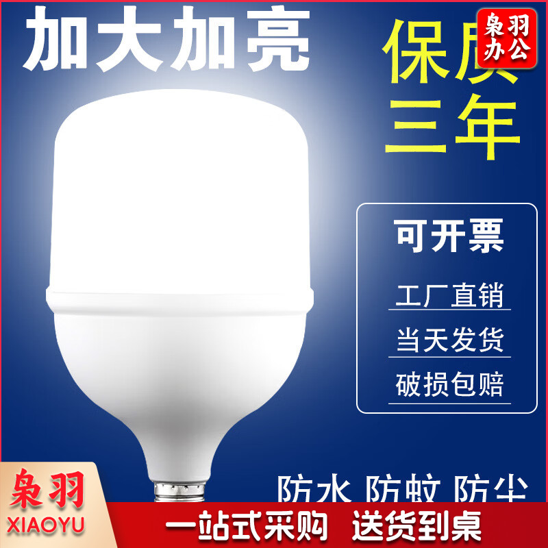 欧普源兴led灯泡螺口超亮节能灯大功率卧室e27护眼照明家用白炽螺纹球泡灯 白光6500k优先 15W-恒流高亮-王者款流明768lm