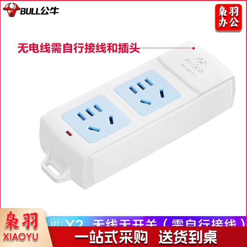 公牛 （BULL）新国标无线插座/插板/排插/接线板 GN-A02 2位无线插座（需自行配电源线和插头）