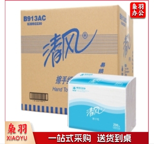 清风 B913AC 擦手纸 抽纸 200抽 纸巾 20包