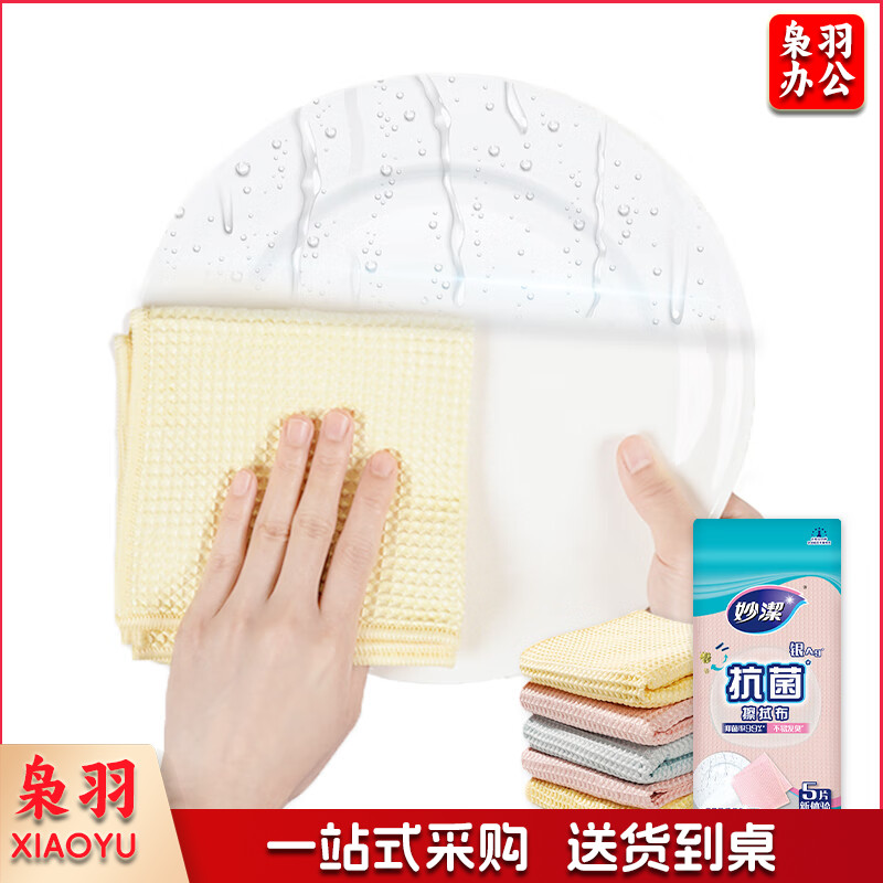 抗菌抹布 洗碗布擦手巾厨房吸水去油清洁桌子家用神器
