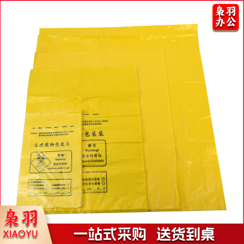 Supercloud(舒蔻) 物业垃圾袋平口 60*80cm*2丝特大号加厚黄色