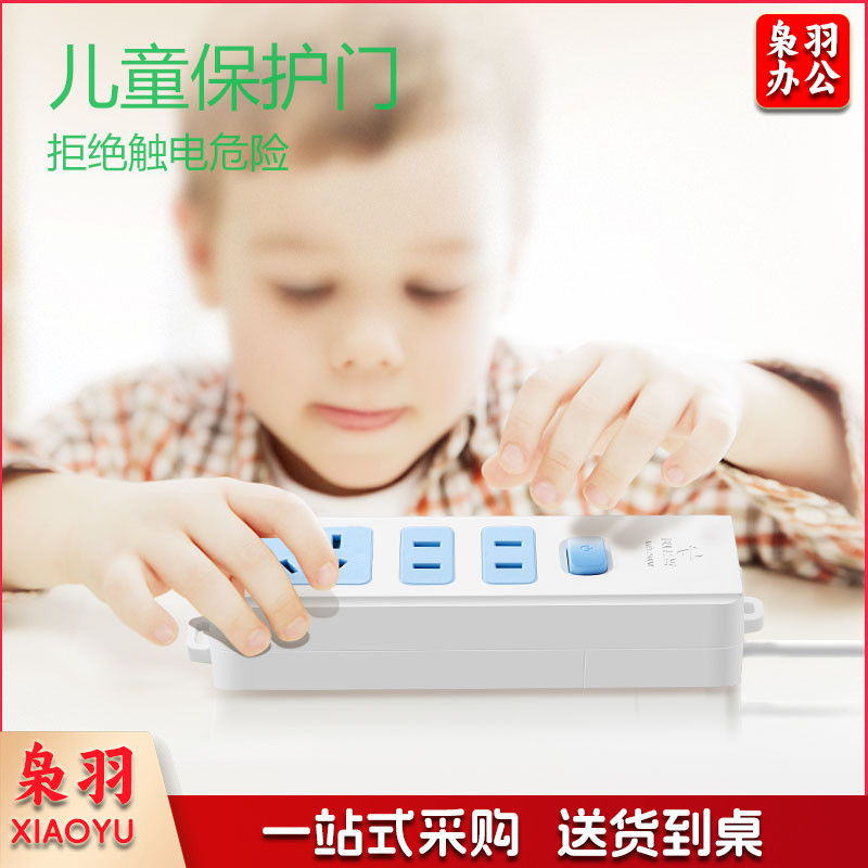 公牛无线电源插座带保护门 拖线板插排GN-618 插板需要自行配电源线或插头