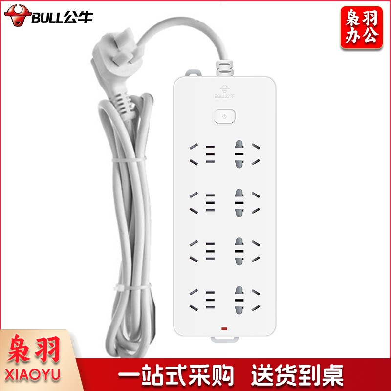 公牛（BULL）GN-217 过载保护插座/插线板/插排/排插/接线板/拖线板 8位总控全长3米