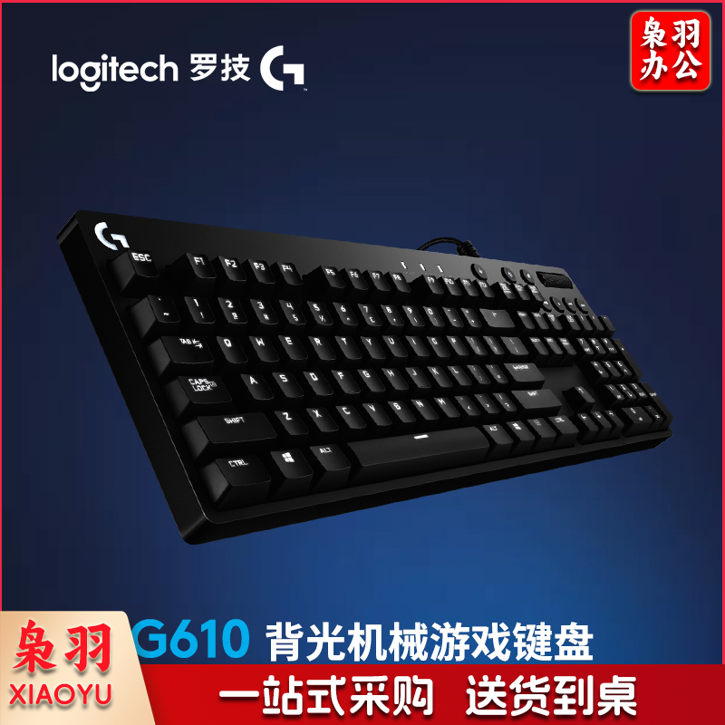 罗技(G)G610机械键盘 有线机械键盘 全尺寸背光机械键盘  Cherry红轴
