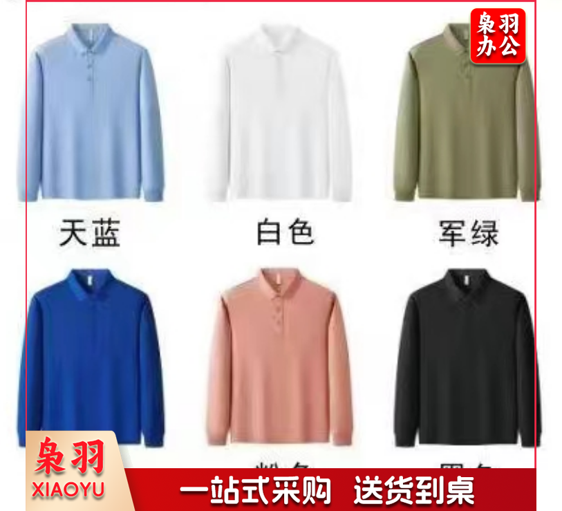 工作服装男春秋款工作服(定制logo)新氧珠地棉