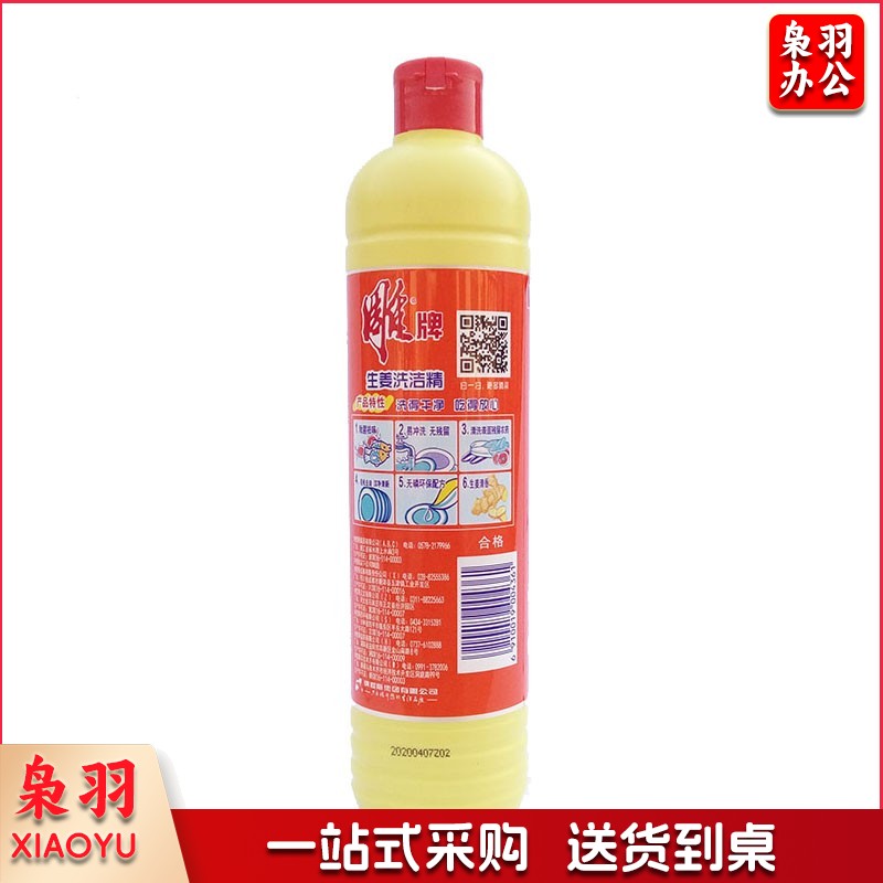 雕牌 洗洁精生姜除腥去味厨房餐洗净餐具洗涤剂 500克*1瓶