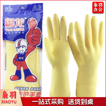 粤龙 乳胶手套 劳保 加厚洗碗洗衣用 L号