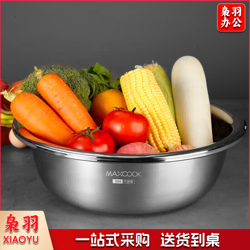 美厨（MAXCOOK）304不锈钢盆调料盆 加厚味斗 洗菜盆沙拉盆和面腌肉盆 可用电磁炉 34cm