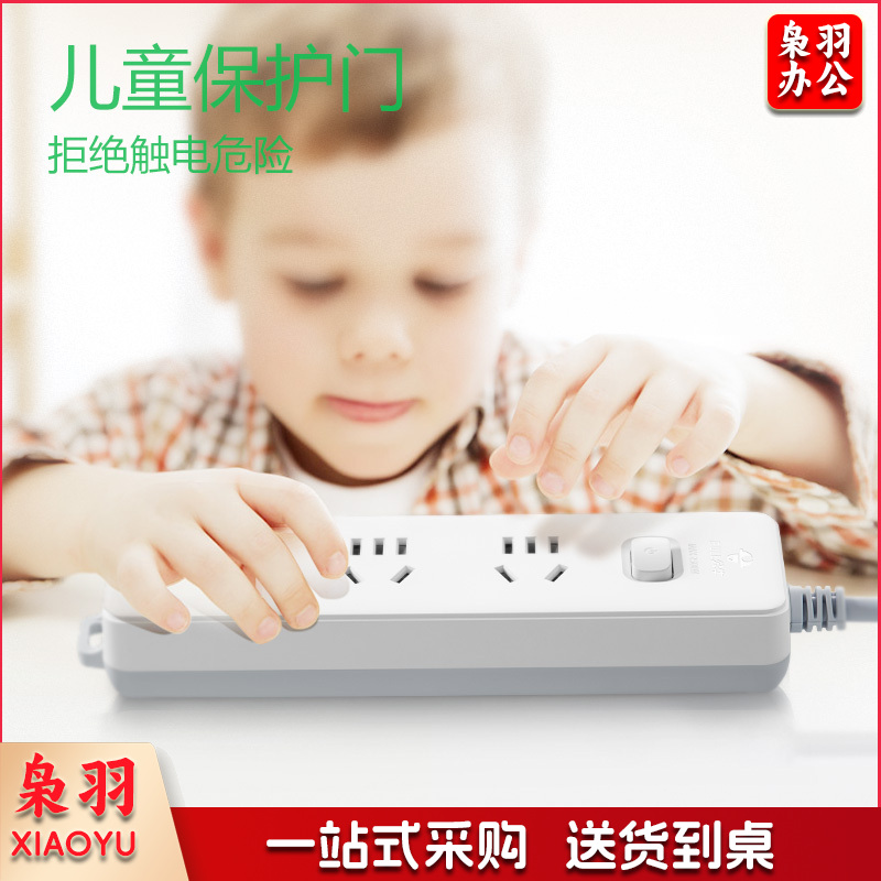 公牛（BULL）新国标插座/插线板/插排/排插/接线板/拖线板 GN-212 3位总控全长3米