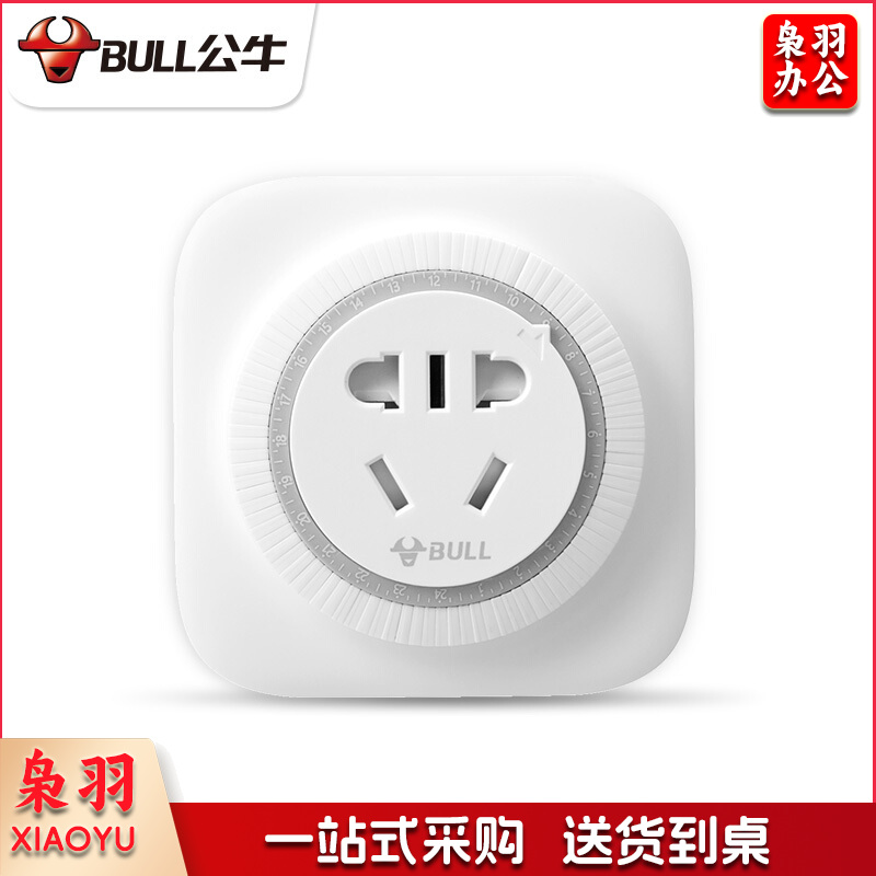 公牛定时器开关插座智能自动断电厨房定时器提醒器电饭煲时控制开关自动循环电动电瓶自行车充电控制器 10A机械式D-2