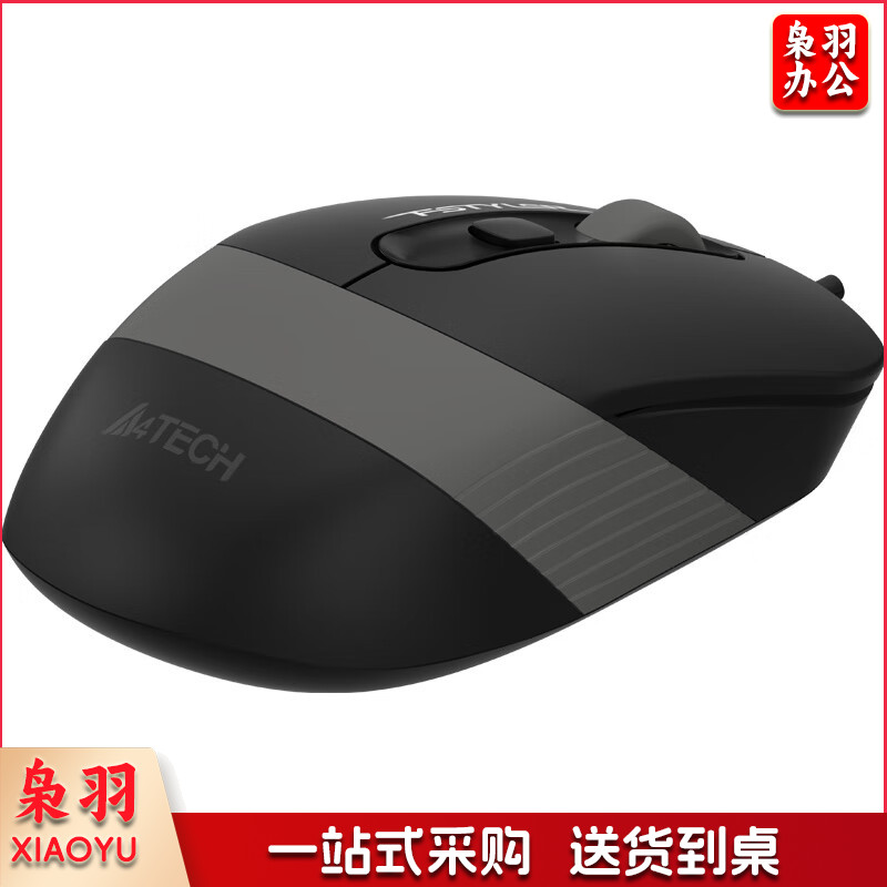 双飞燕（A4TECH）FM10 鼠标 有线鼠标 办公鼠标 便携鼠标 对称鼠标 防滑双色裙翼 时尚 遂空灰