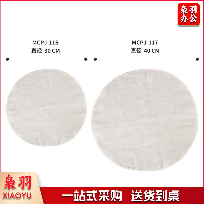 美厨（maxcook）纯棉蒸笼布 蒸馒头布笼屉布 直径40cm