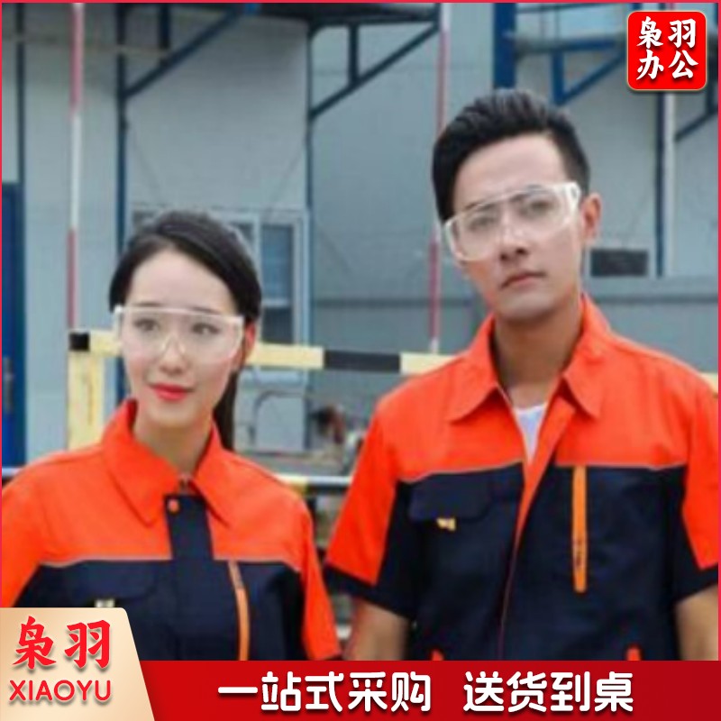 劳保套装 防扎鞋
