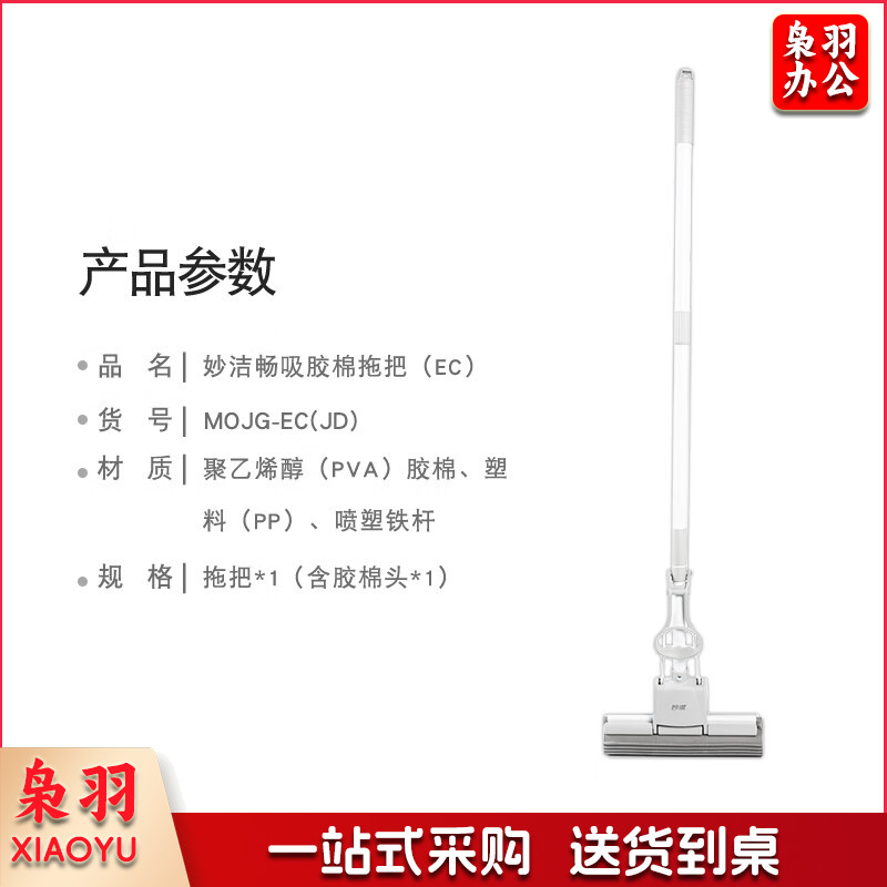 妙洁畅吸家用办公室免手洗强吸水挤水式胶棉拖把 共计1个胶棉头