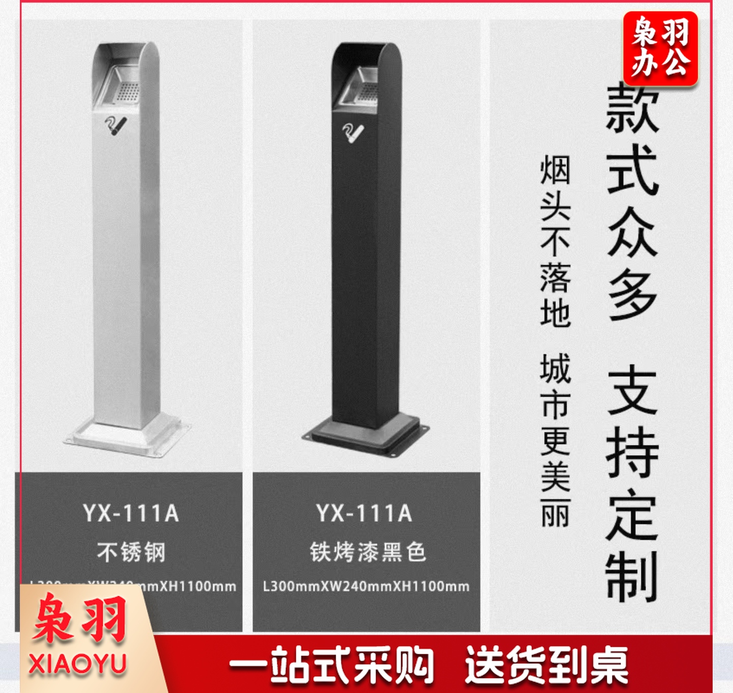 单位学校烟灰柱立式烟蒂柱立式烟灰桶烟蒂柱户外灭烟桶户外吸烟区烟灰缸室外落地灭烟垃圾桶 铁烤漆黑色 可定制标语LOGO