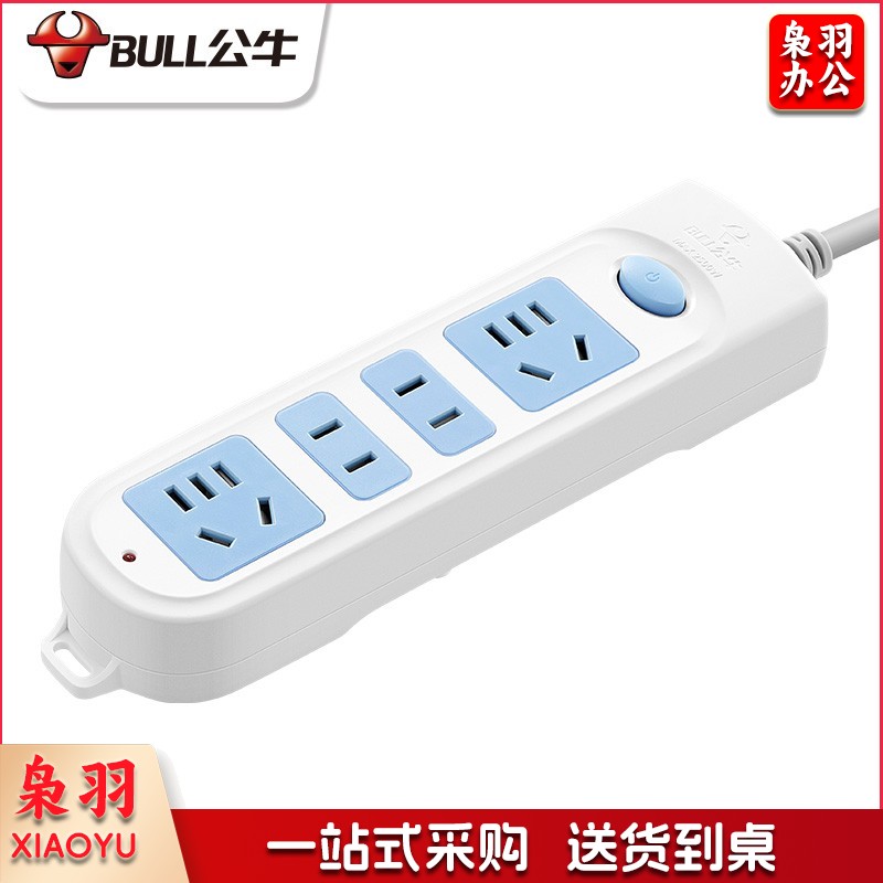 公牛插座多功能插排多用插板带线家用排插多孔插线板/拖线板/接线板/电插板/插座板 4插位总控开关 全长3米GN-607
