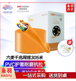 海康威视 DS-1LN6-UE 六类千兆网线 无氧铜线网络非屏蔽双绞线 305米/箱 网线 Jd.(偏远区域下单前请电话咨询)