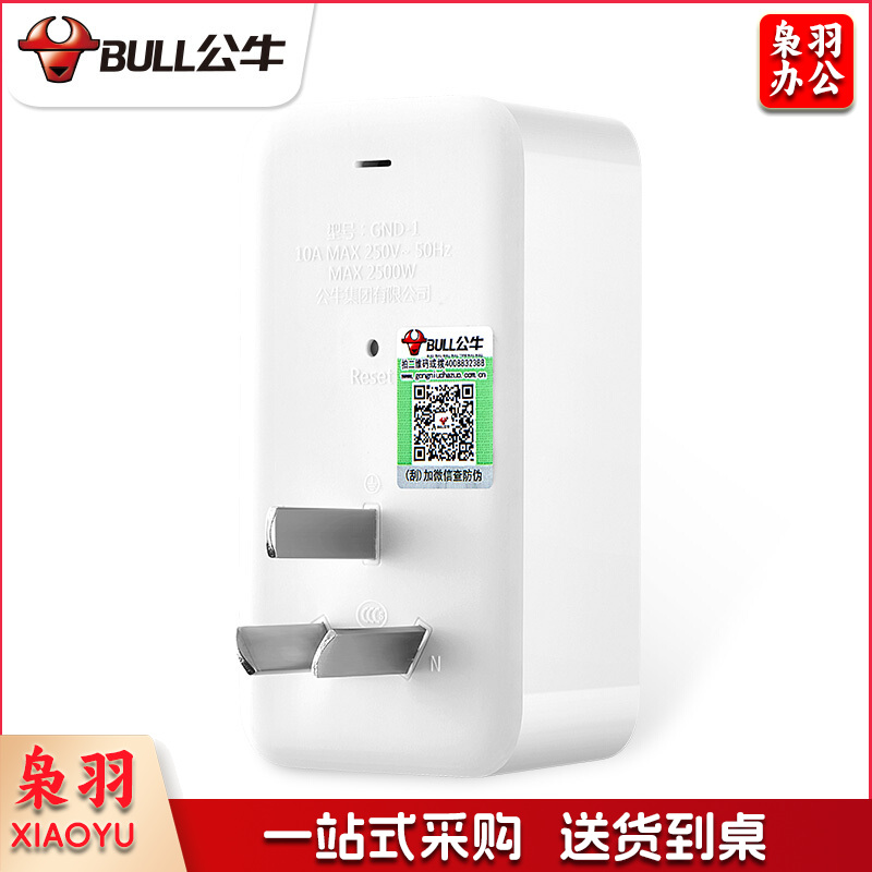 公牛定时器开关插座智能自动断电厨房定时器提醒器电饭煲时控制开关自动循环电动电瓶自行车充电控制器 10A电子式D-1[3脚插头 多功能可循环]