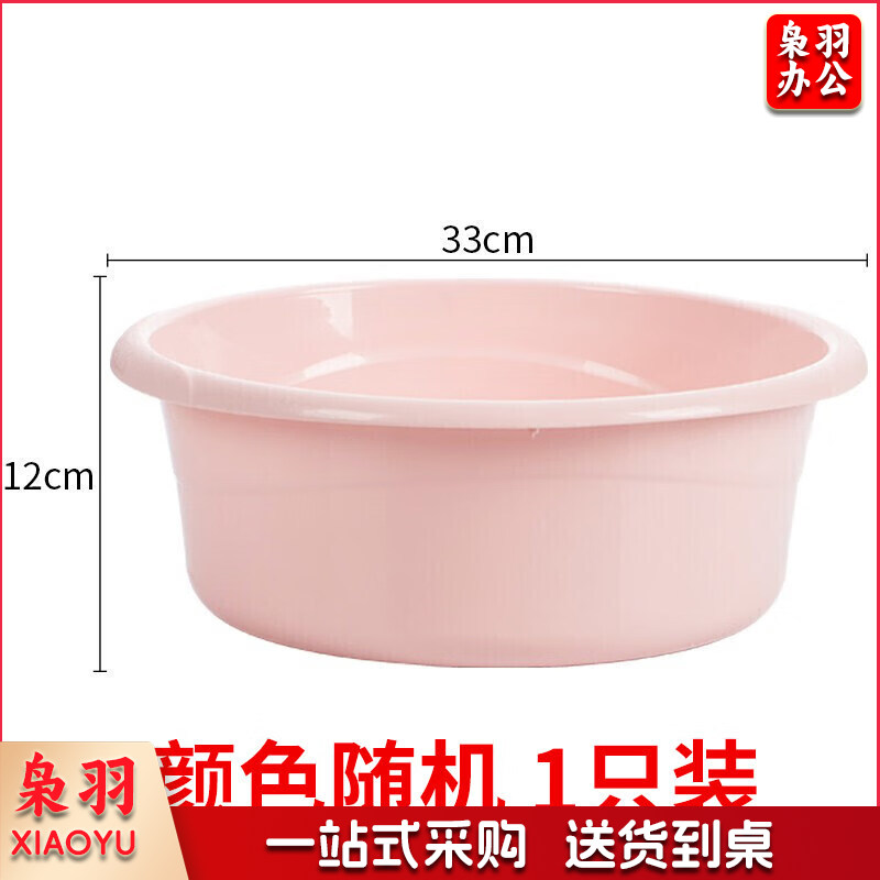 CHAHUA茶花 塑料盆 洗脸盆子大号洗菜盆洗衣服通用盆