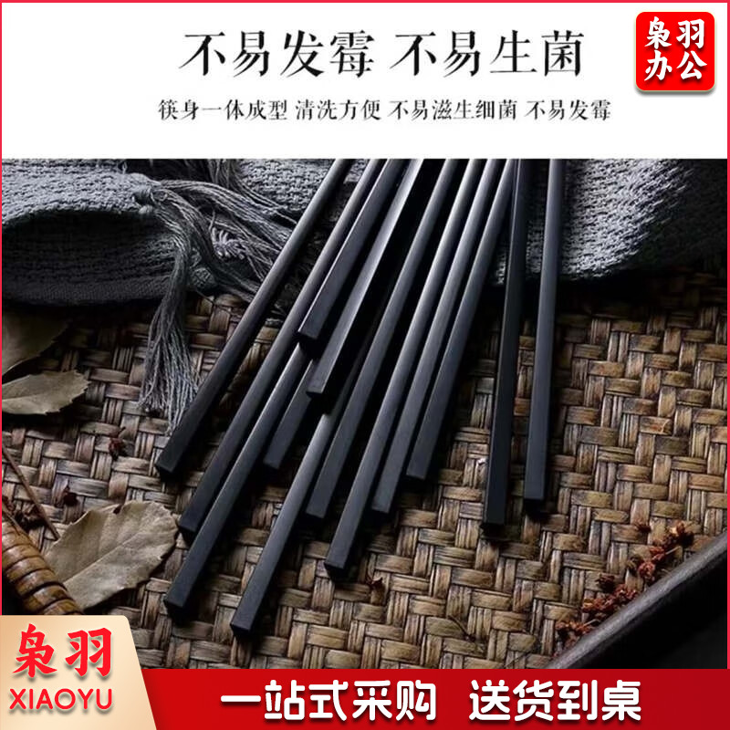 黑色合金高档筷不发霉耐高温防滑防霉防烫筷子家用 27厘米